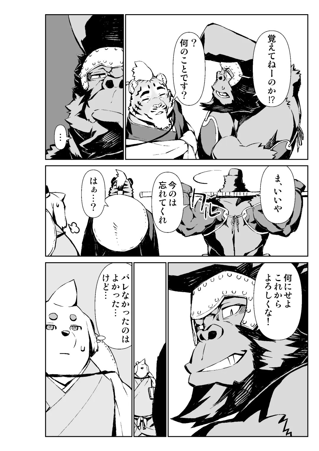 [Mennsuke] Mennsuke's doujin 2 Fhentai - Page 30