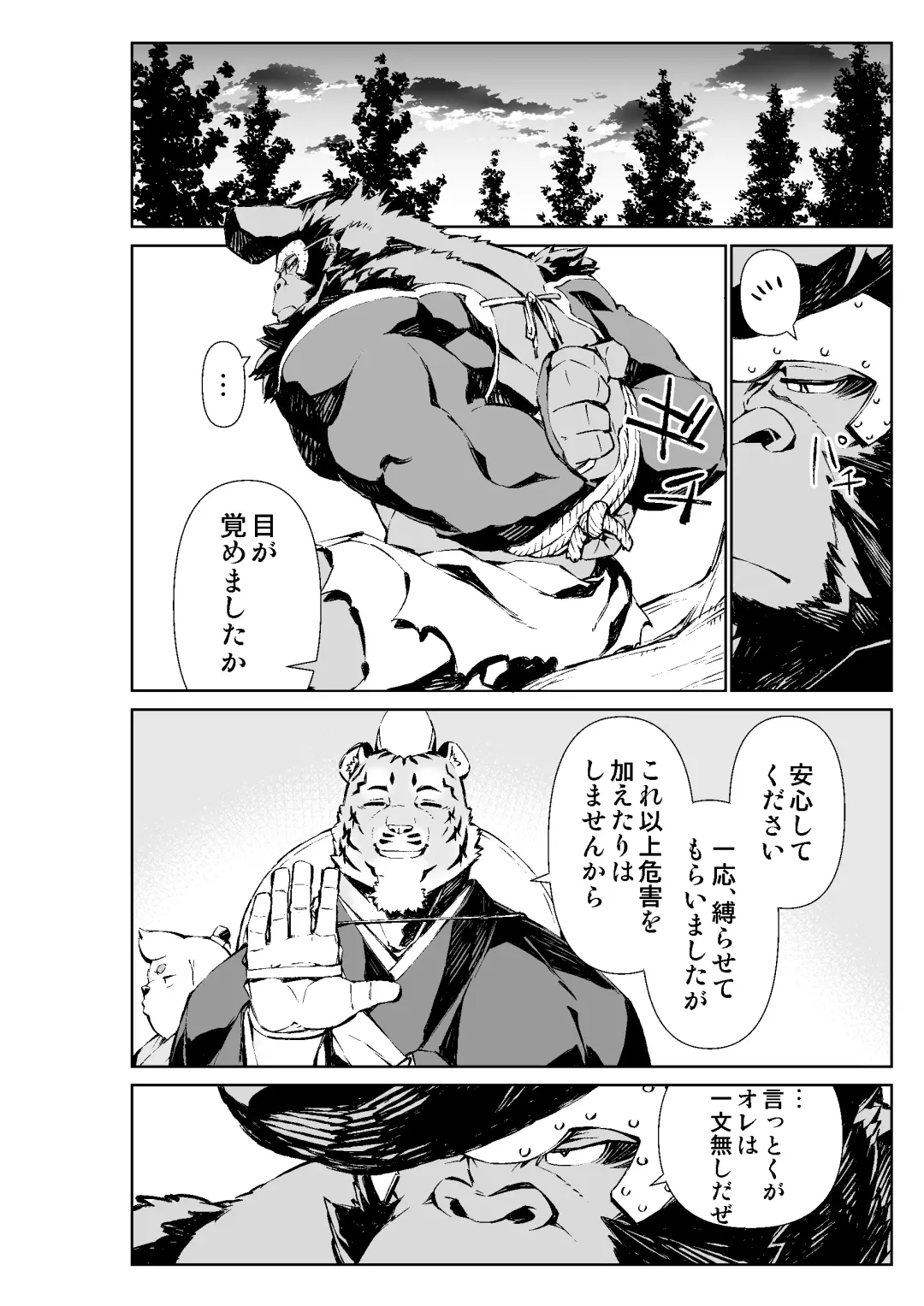 [Mennsuke] Mennsuke's doujin 2 Fhentai - Page 4