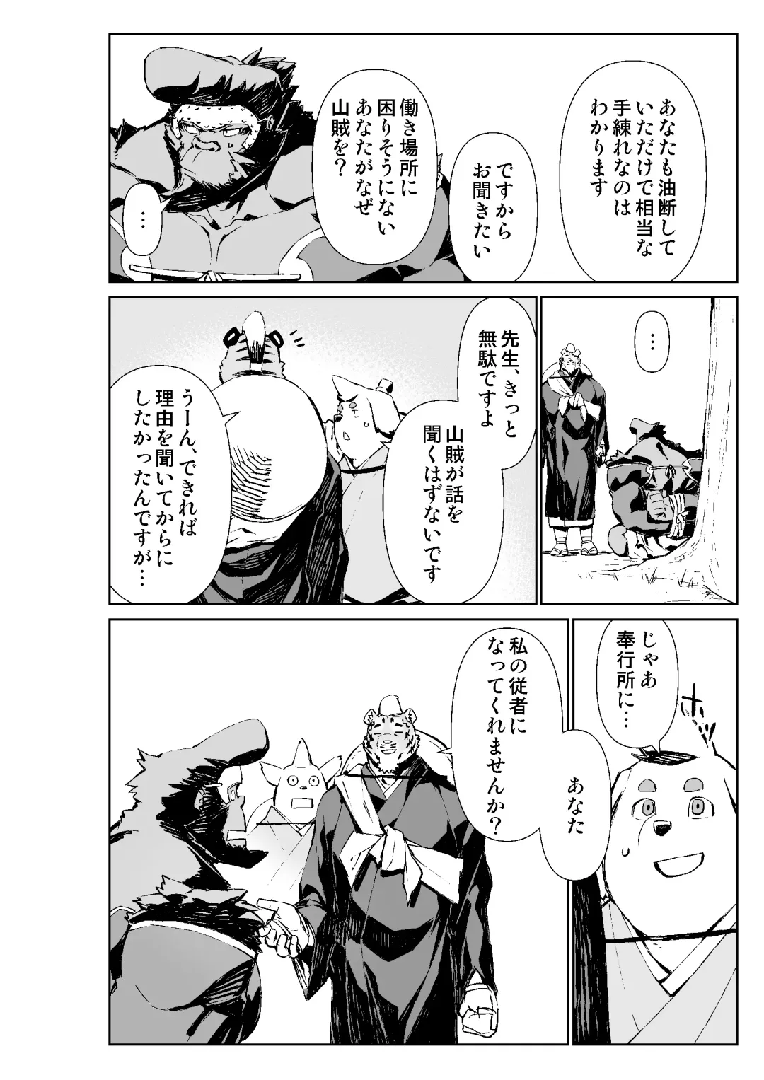 [Mennsuke] Mennsuke's doujin 2 Fhentai - Page 6