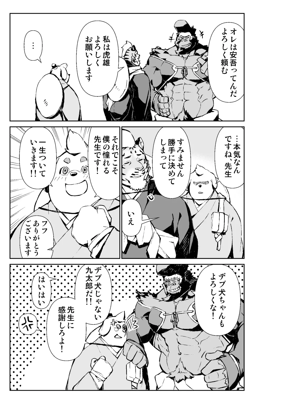 [Mennsuke] Mennsuke's doujin 2 Fhentai - Page 9