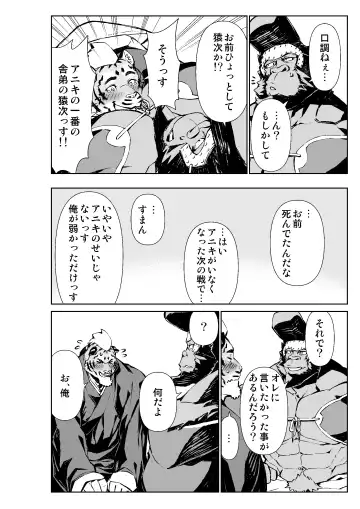 [Mennsuke] Mennsuke's doujin 2 Fhentai - Page 14