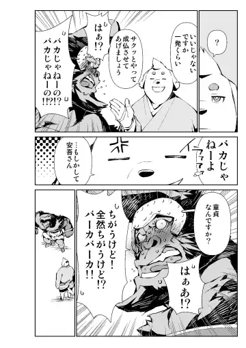 [Mennsuke] Mennsuke's doujin 2 Fhentai - Page 16