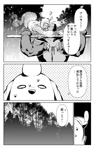 [Mennsuke] Mennsuke's doujin 2 Fhentai - Page 31