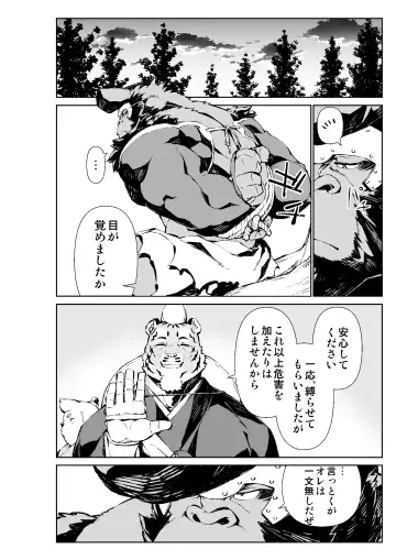 [Mennsuke] Mennsuke's doujin 2 Fhentai - Page 4