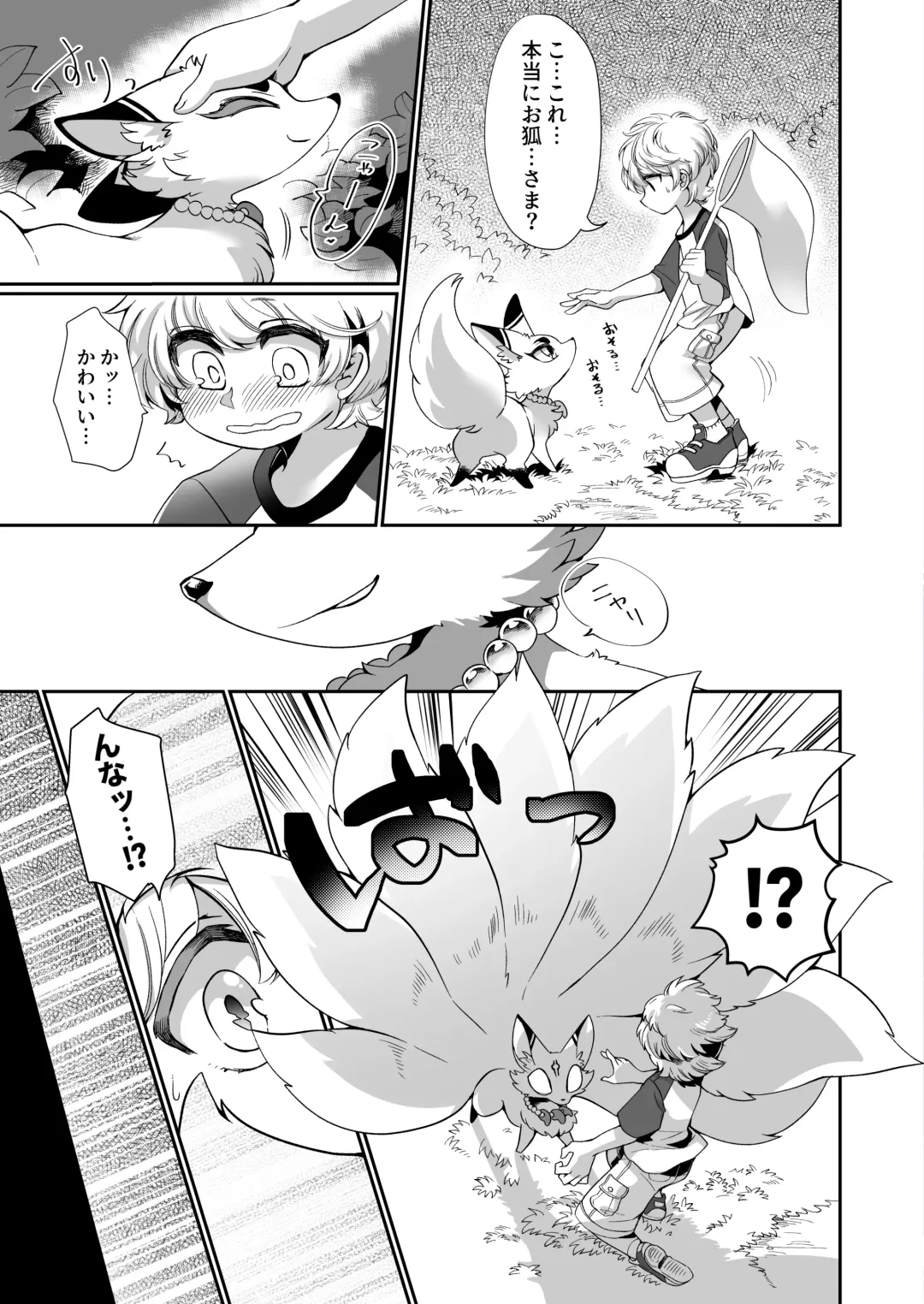 [Zakuro] Okitsune-sama wa, Kawaiteorareru. Fhentai - Page 3