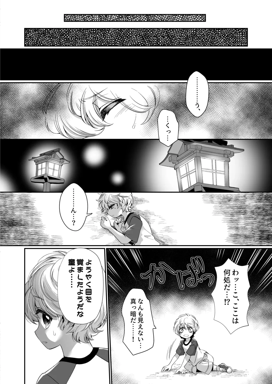 [Zakuro] Okitsune-sama wa, Kawaiteorareru. Fhentai - Page 4