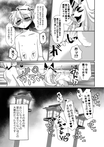 [Zakuro] Okitsune-sama wa, Kawaiteorareru. Fhentai - Page 21