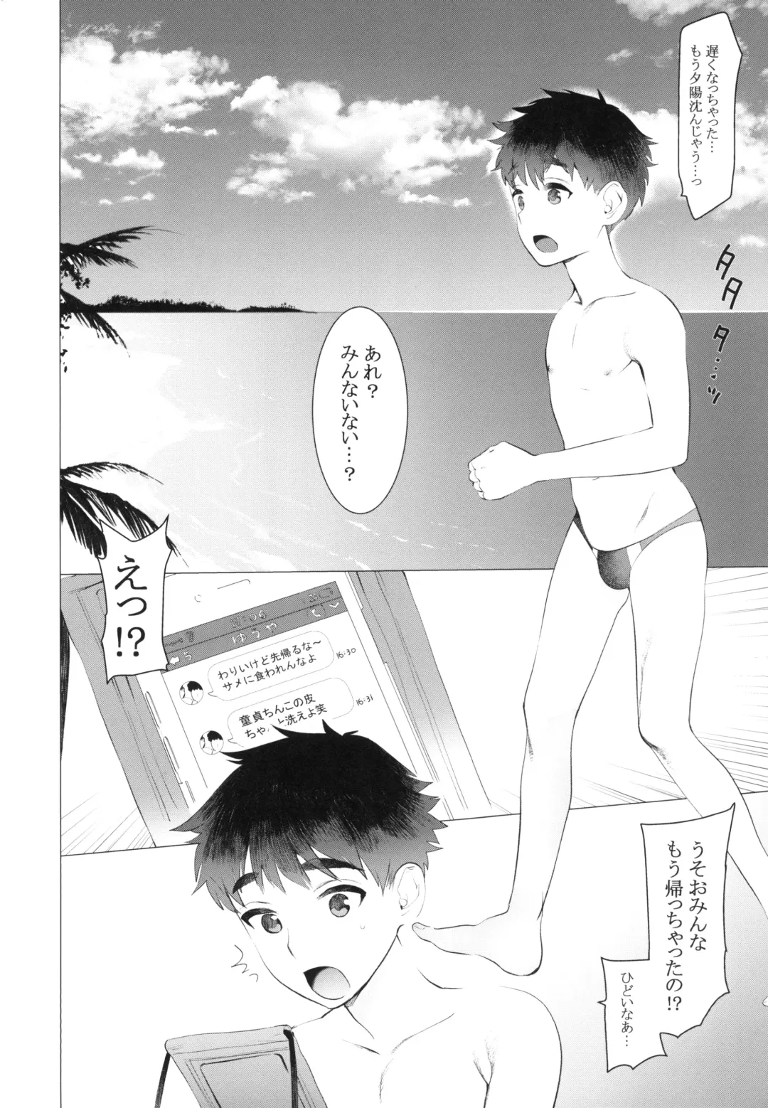 [Hontoku] Doutei Bitch D Sea Fhentai - Page 20