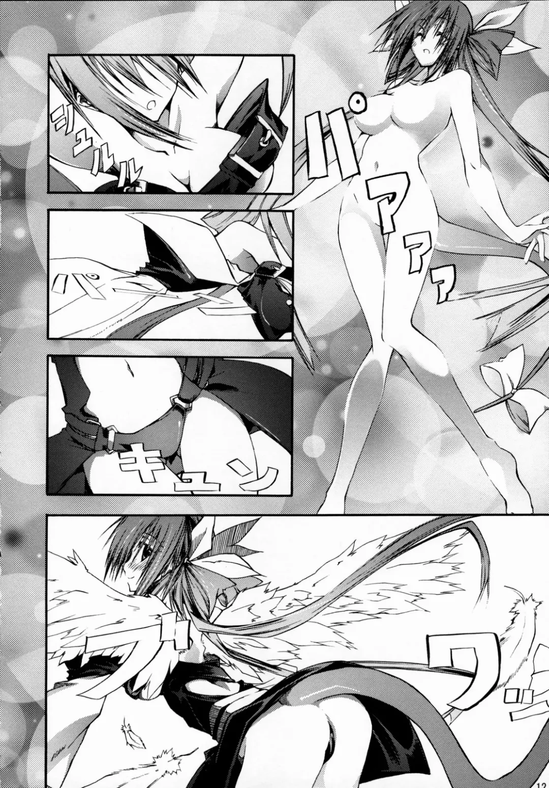 [10mo] ZATTOU KESHIKI SOLO-04 Fhentai - Page 11