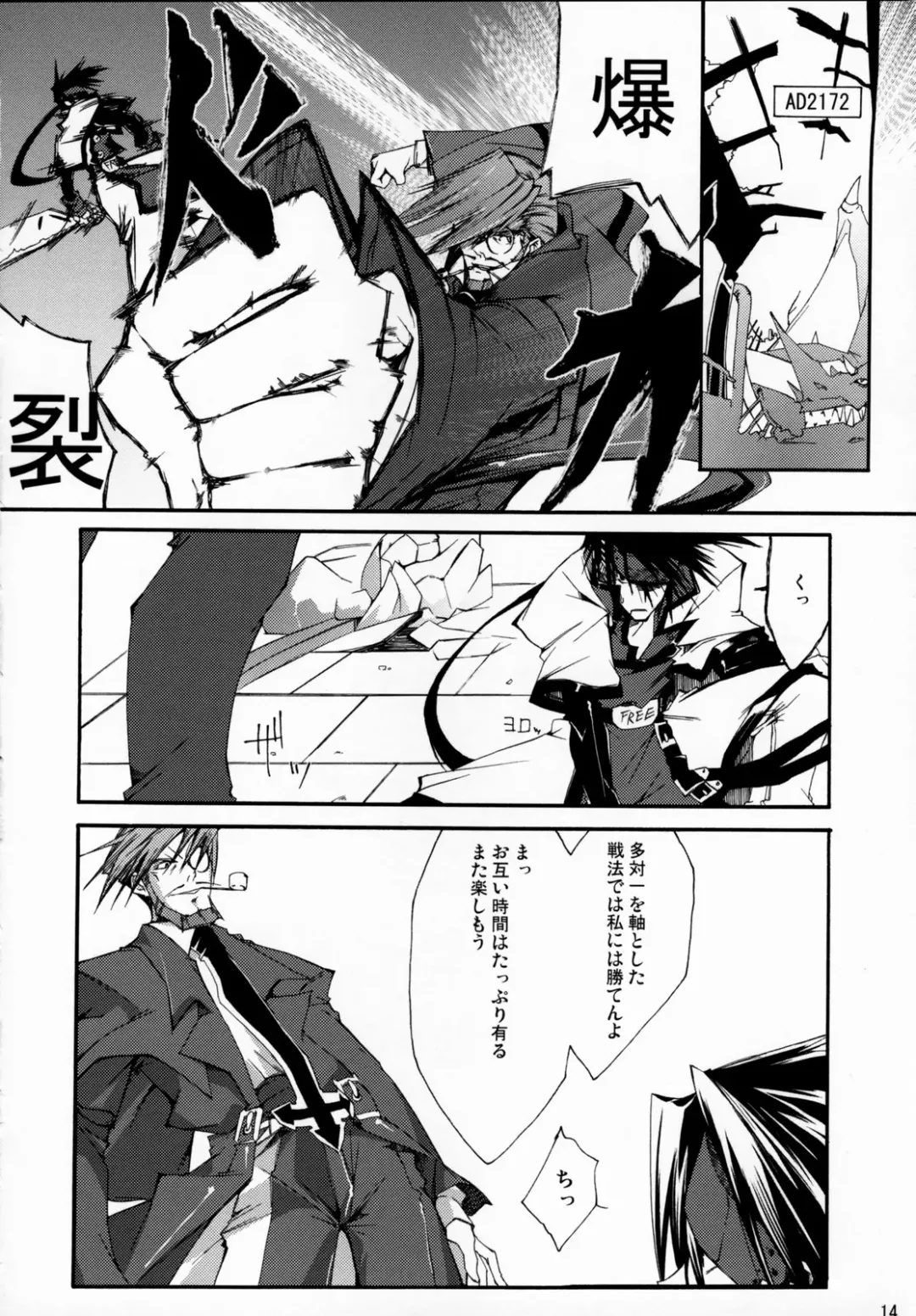 [10mo] ZATTOU KESHIKI SOLO-04 Fhentai - Page 13