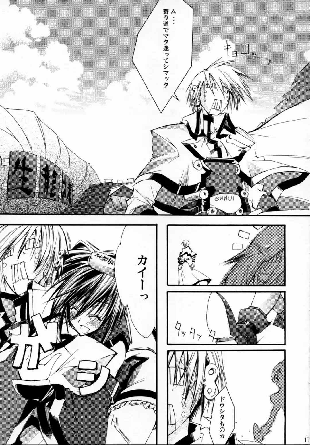 [10mo] ZATTOU KESHIKI SOLO-04 Fhentai - Page 16