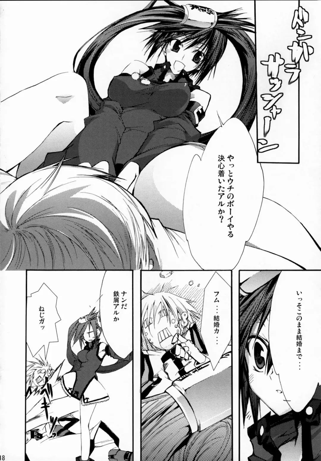 [10mo] ZATTOU KESHIKI SOLO-04 Fhentai - Page 17