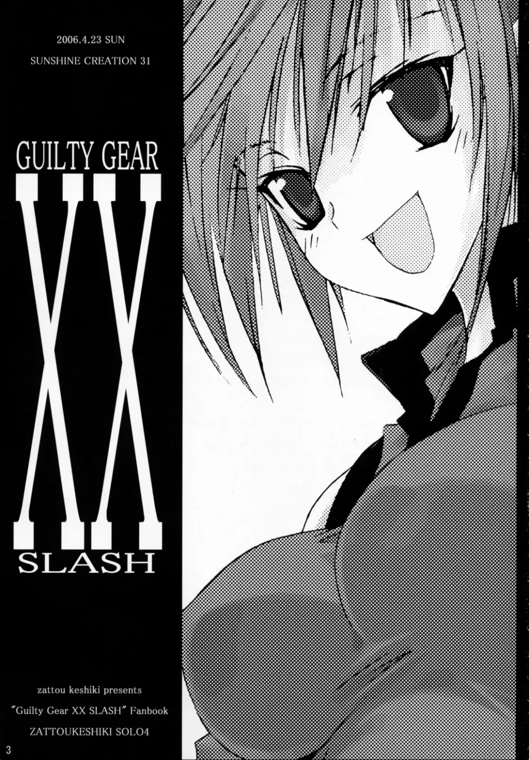 [10mo] ZATTOU KESHIKI SOLO-04 Fhentai - Page 2