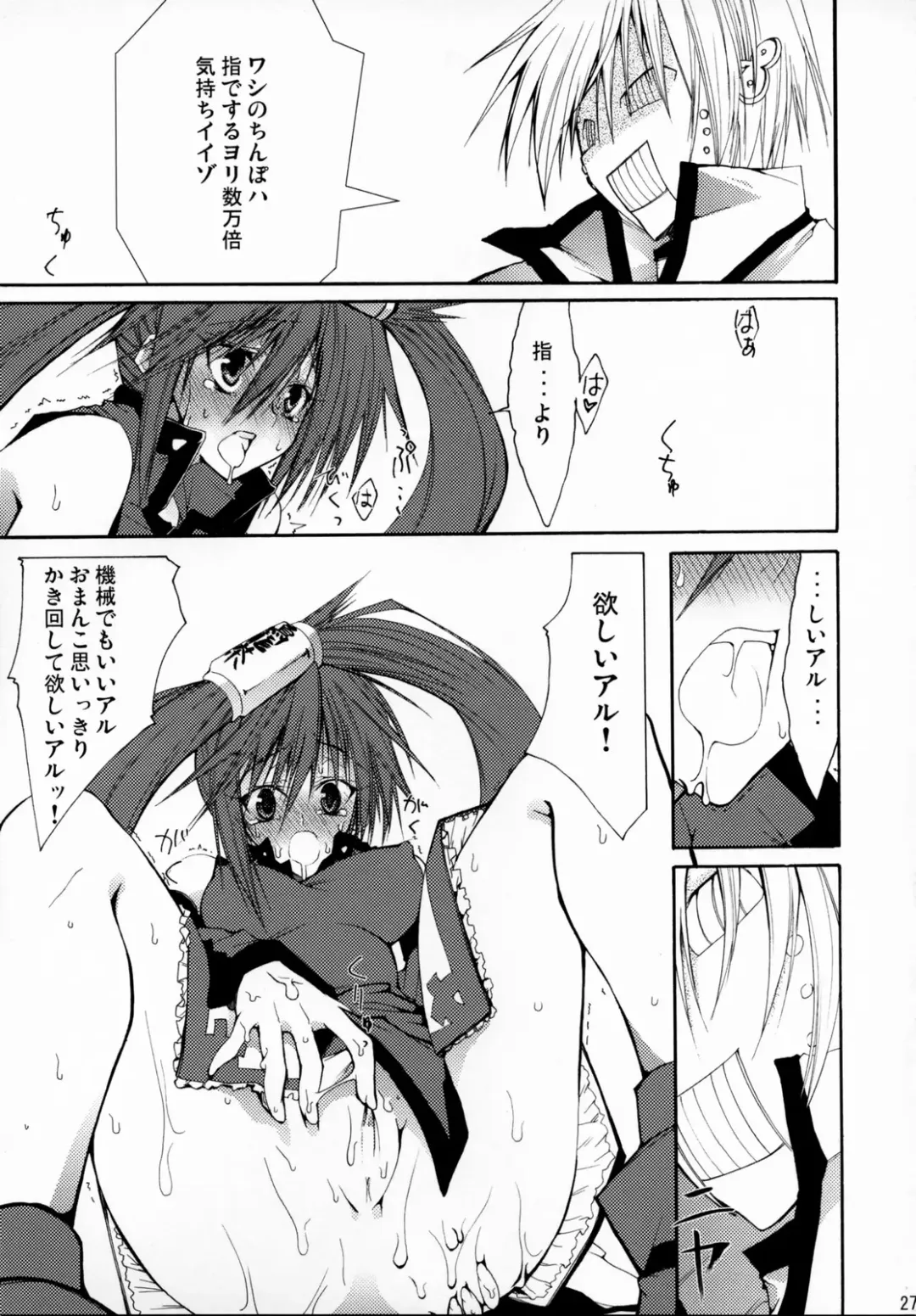 [10mo] ZATTOU KESHIKI SOLO-04 Fhentai - Page 26