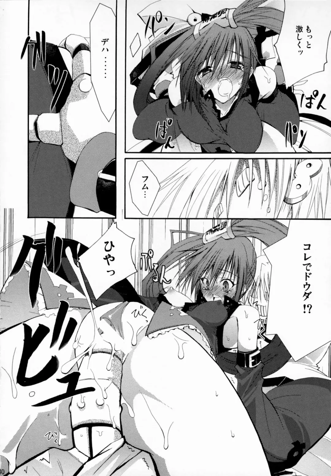 [10mo] ZATTOU KESHIKI SOLO-04 Fhentai - Page 29