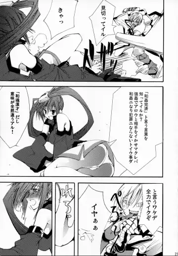 [10mo] ZATTOU KESHIKI SOLO-04 Fhentai - Page 20