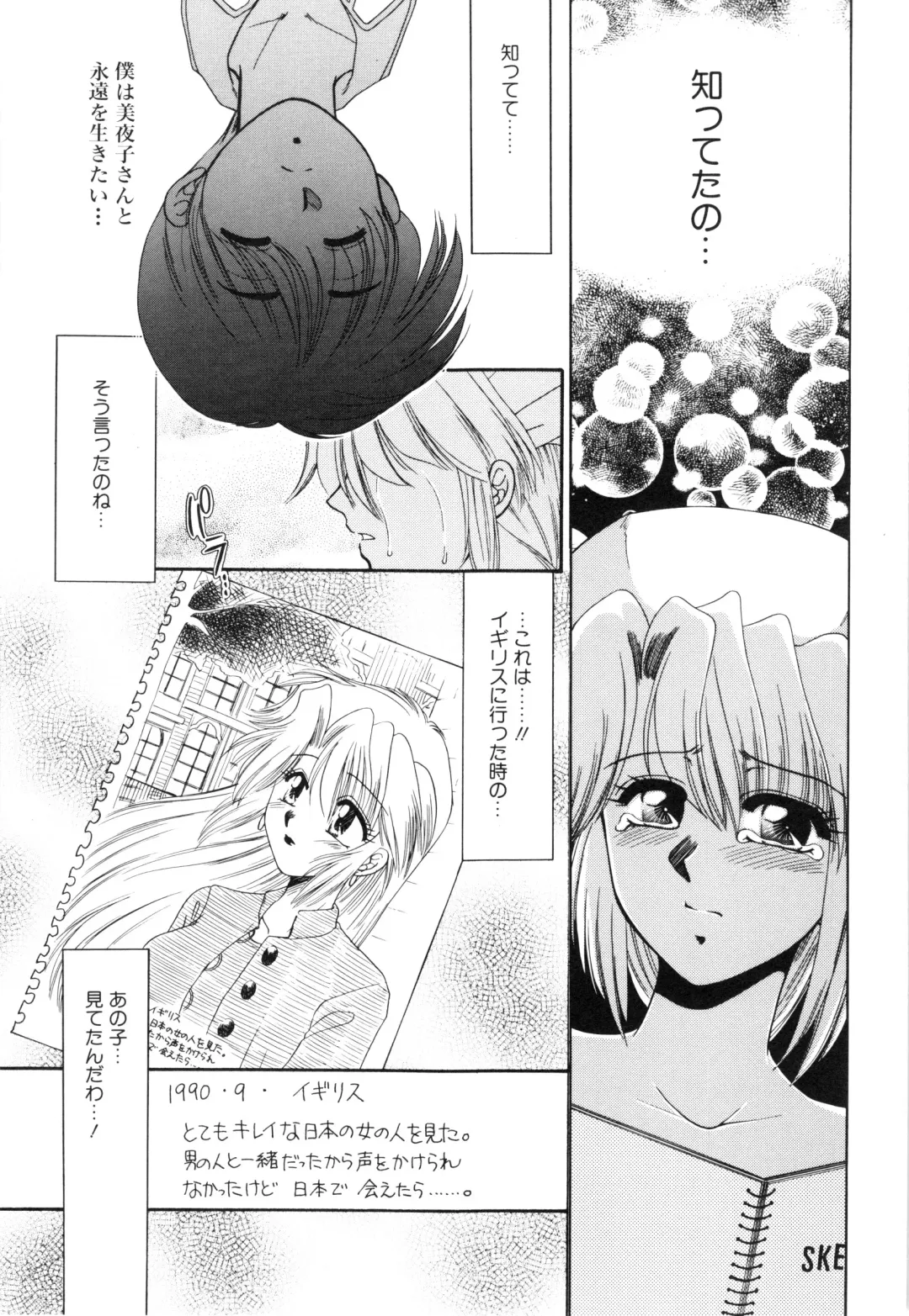 COMIC Conbini 16 Gouten Fhentai - Page 102