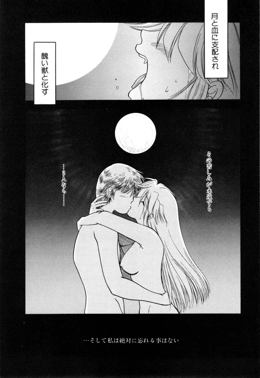 COMIC Conbini 16 Gouten Fhentai - Page 114