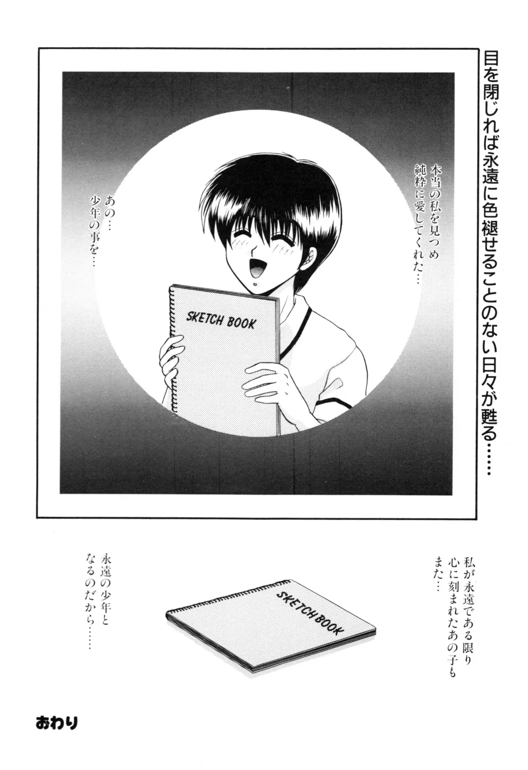 COMIC Conbini 16 Gouten Fhentai - Page 115