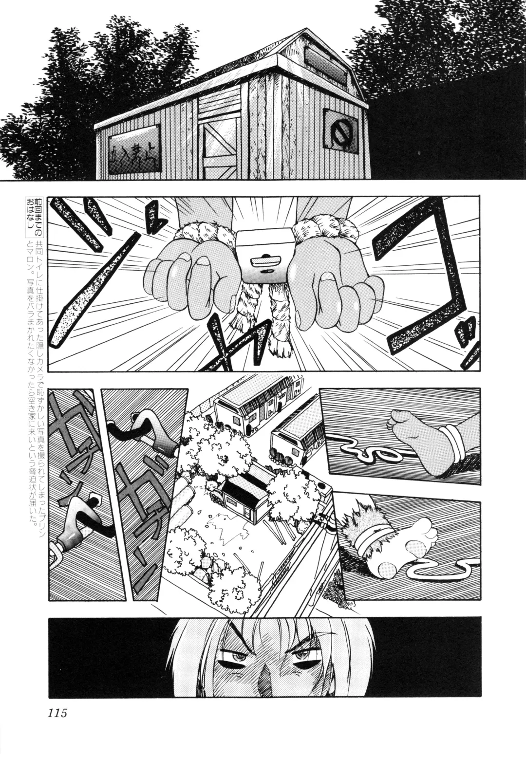 COMIC Conbini 16 Gouten Fhentai - Page 116