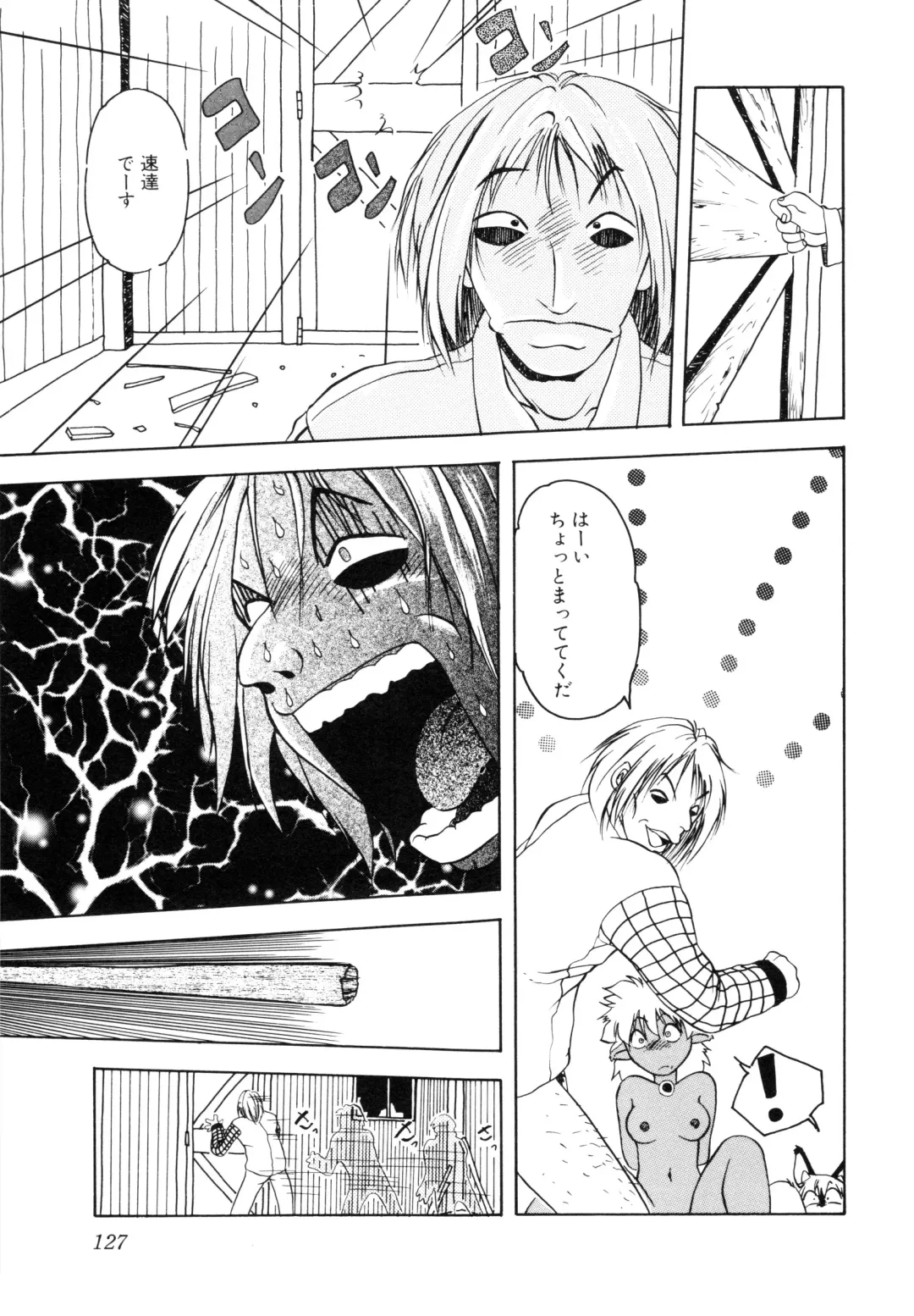 COMIC Conbini 16 Gouten Fhentai - Page 128