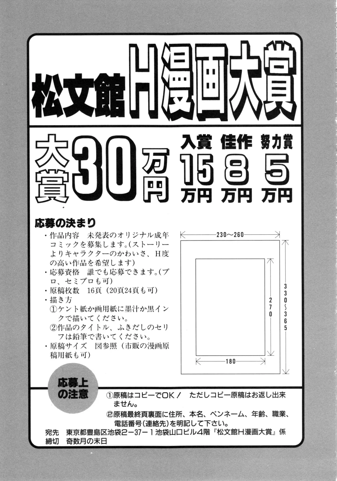 COMIC Conbini 16 Gouten Fhentai - Page 132