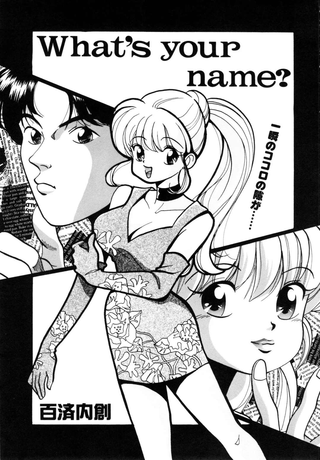 COMIC Conbini 16 Gouten Fhentai - Page 134