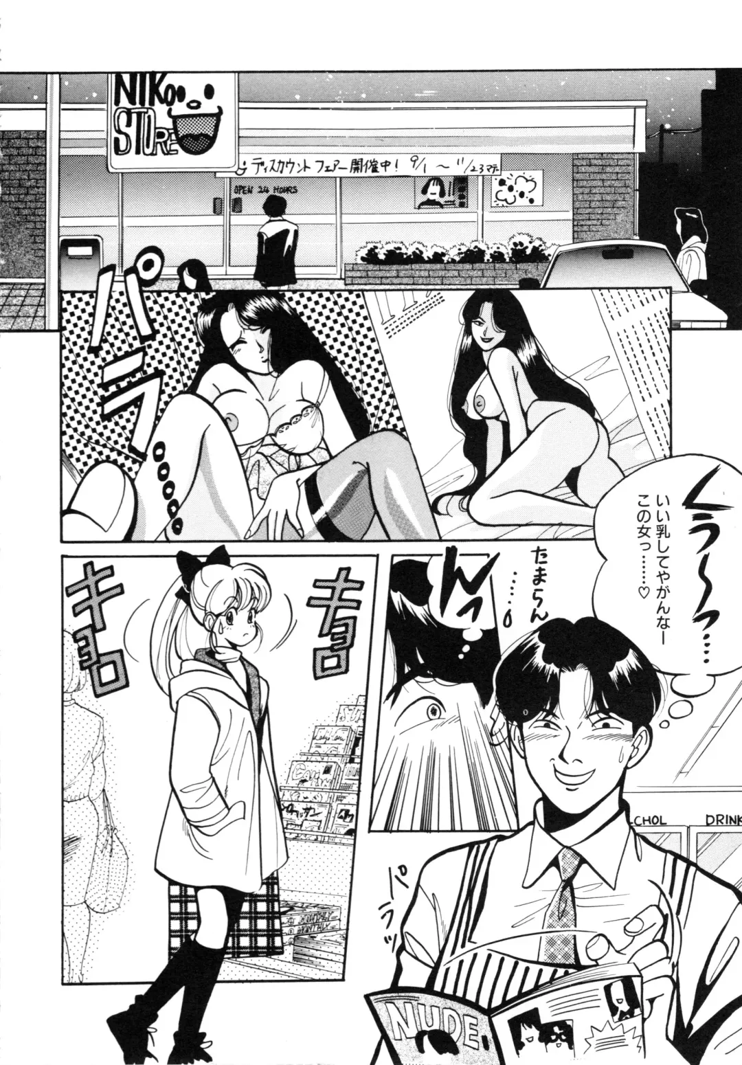 COMIC Conbini 16 Gouten Fhentai - Page 135