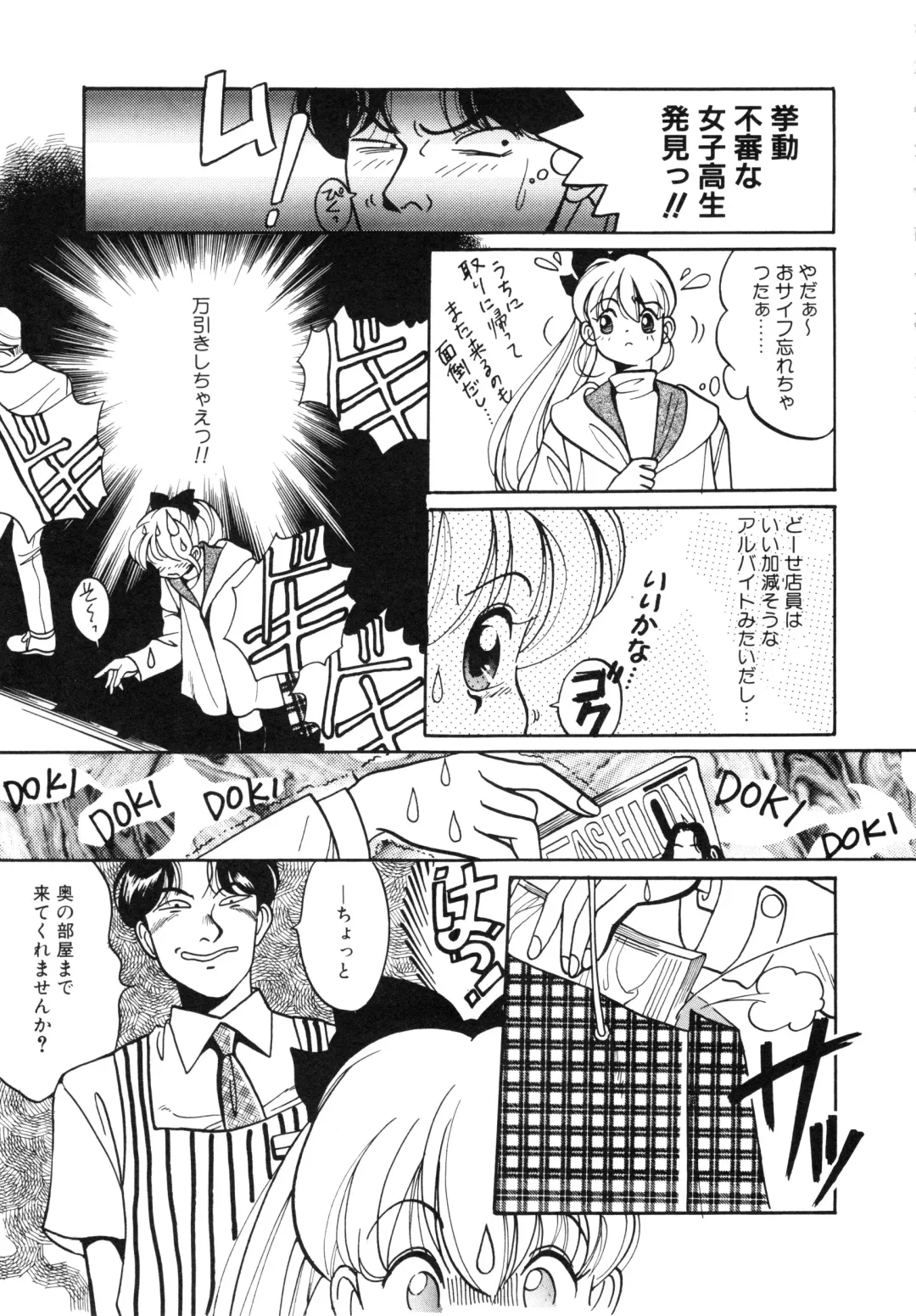 COMIC Conbini 16 Gouten Fhentai - Page 136