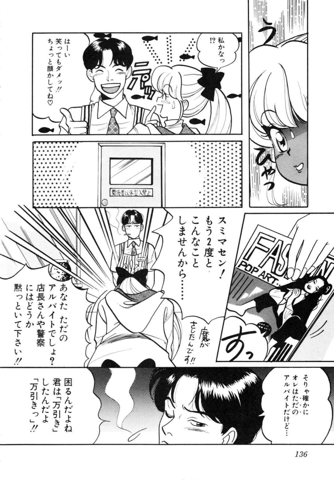 COMIC Conbini 16 Gouten Fhentai - Page 137