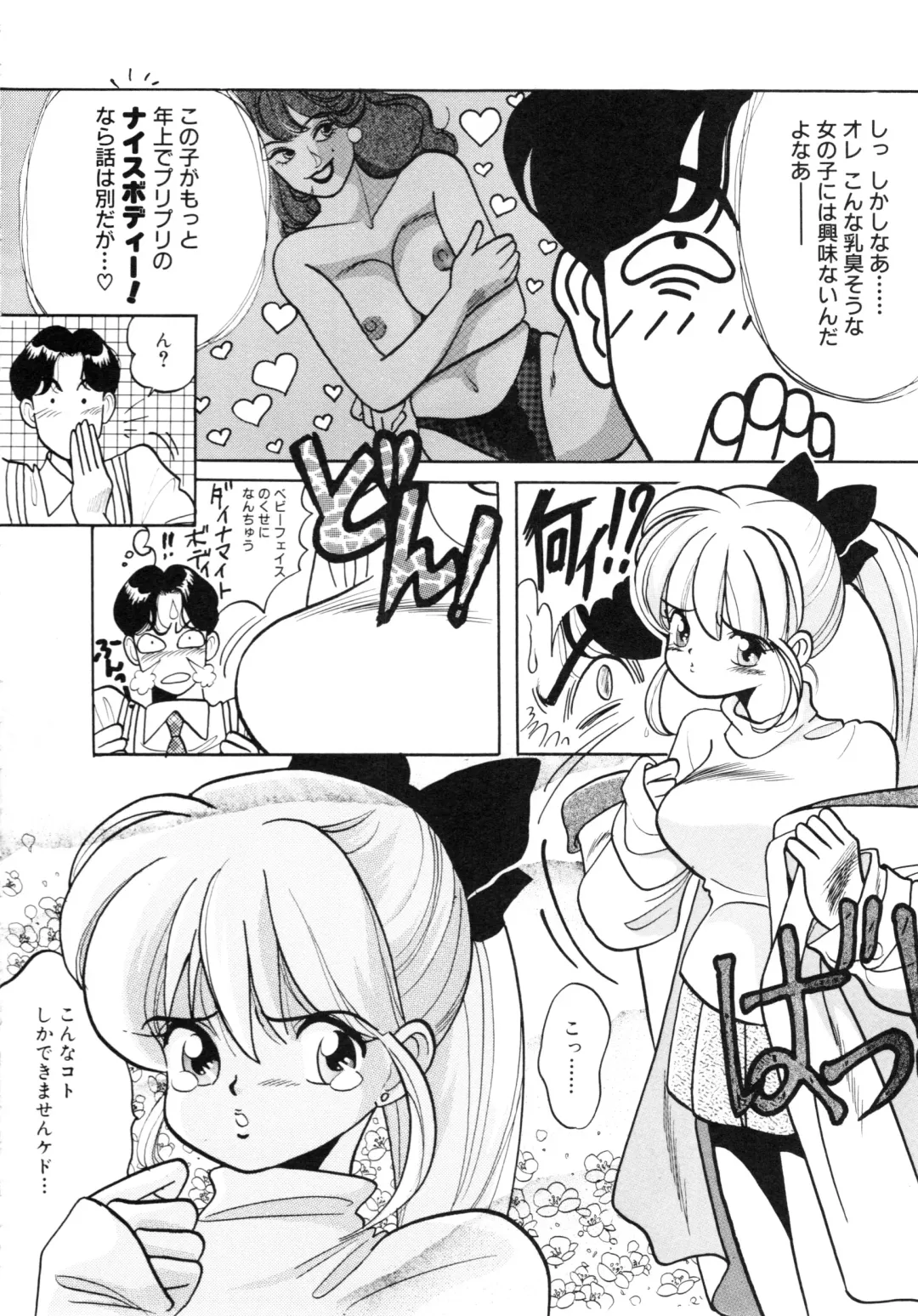 COMIC Conbini 16 Gouten Fhentai - Page 139