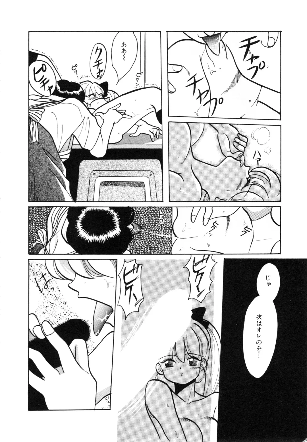 COMIC Conbini 16 Gouten Fhentai - Page 143