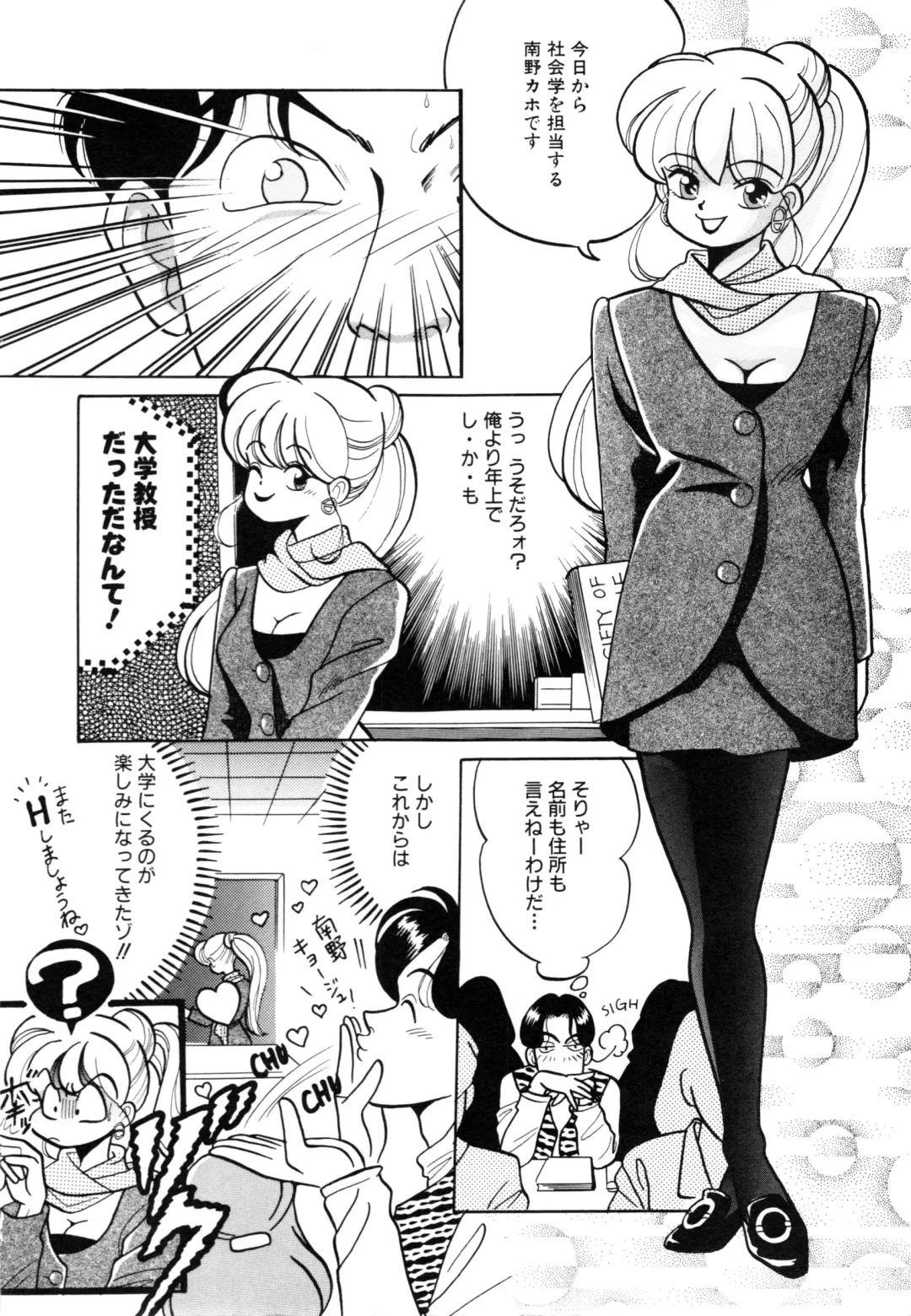 COMIC Conbini 16 Gouten Fhentai - Page 149