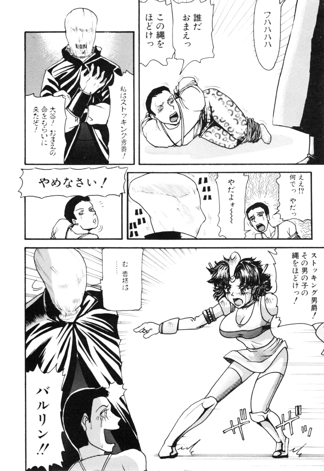 COMIC Conbini 16 Gouten Fhentai - Page 155