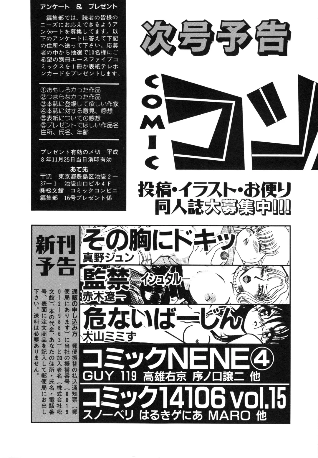 COMIC Conbini 16 Gouten Fhentai - Page 164