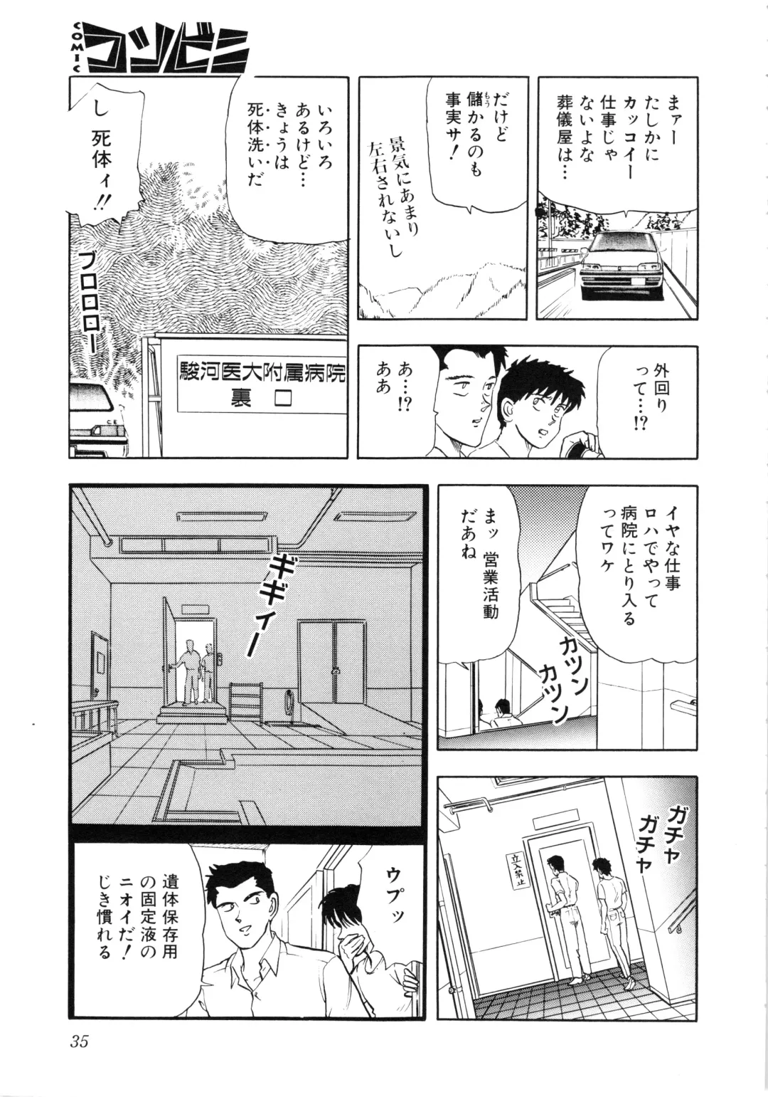 COMIC Conbini 16 Gouten Fhentai - Page 36