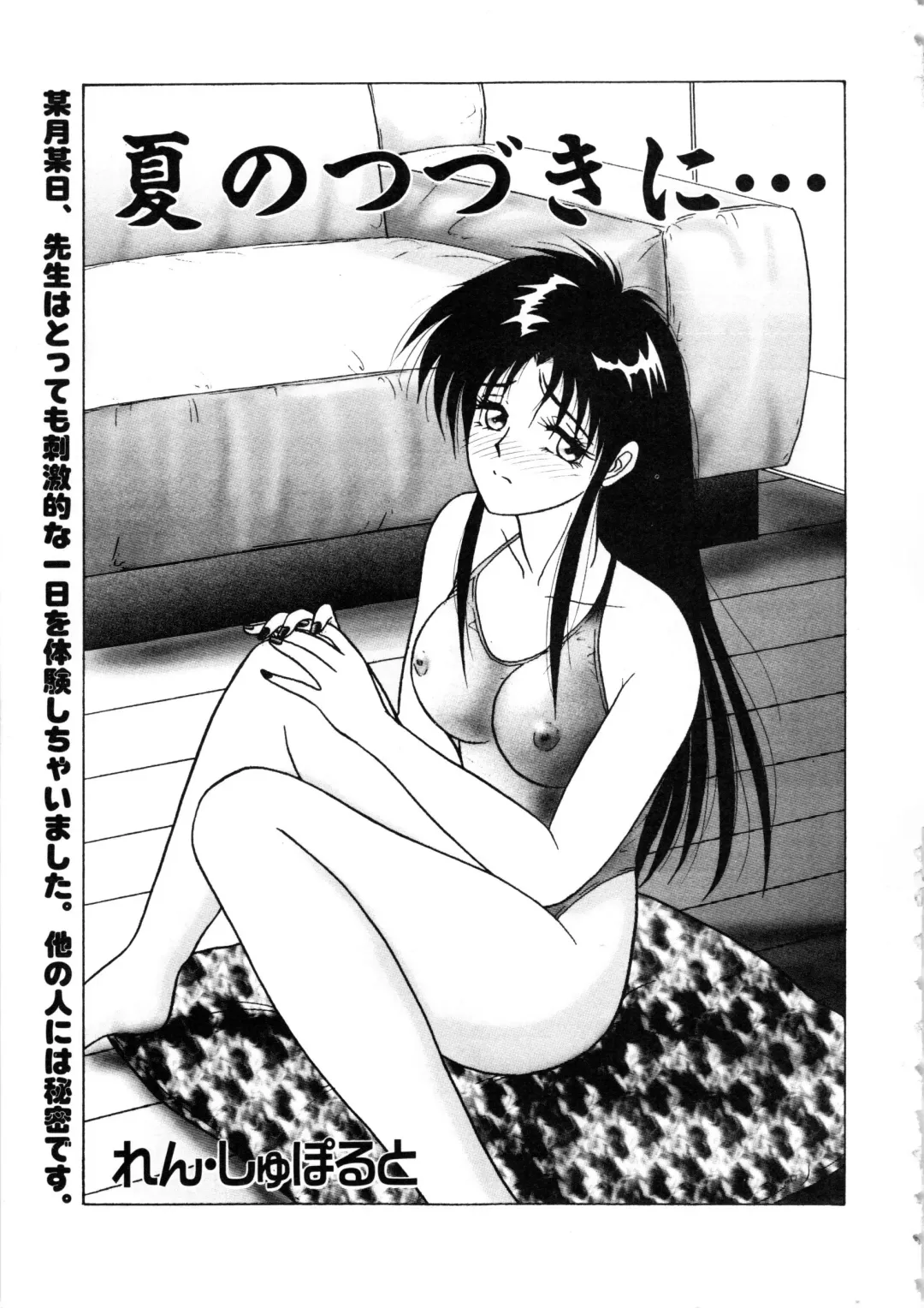 COMIC Conbini 16 Gouten Fhentai - Page 6