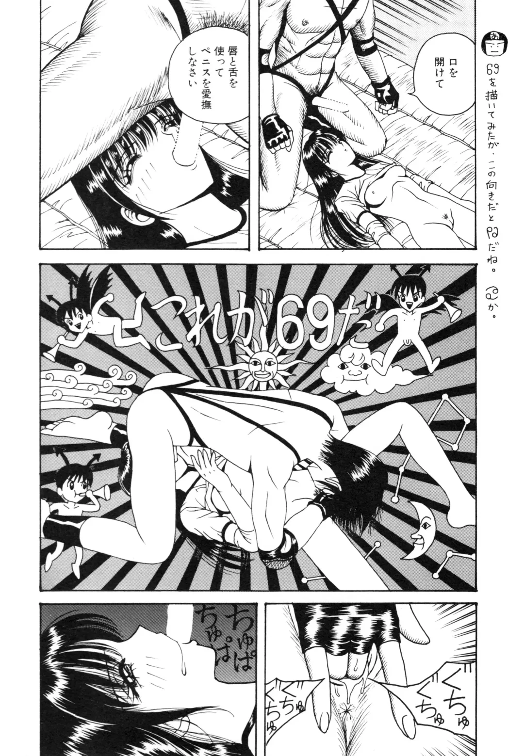 COMIC Conbini 16 Gouten Fhentai - Page 61