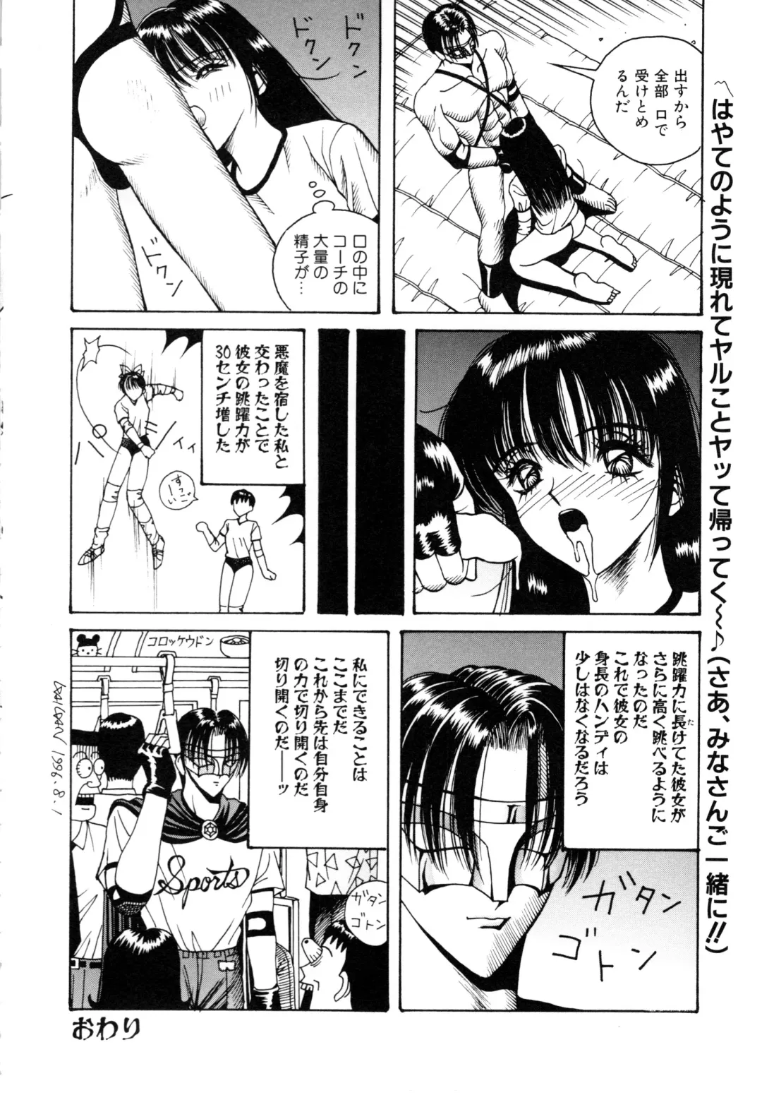 COMIC Conbini 16 Gouten Fhentai - Page 65