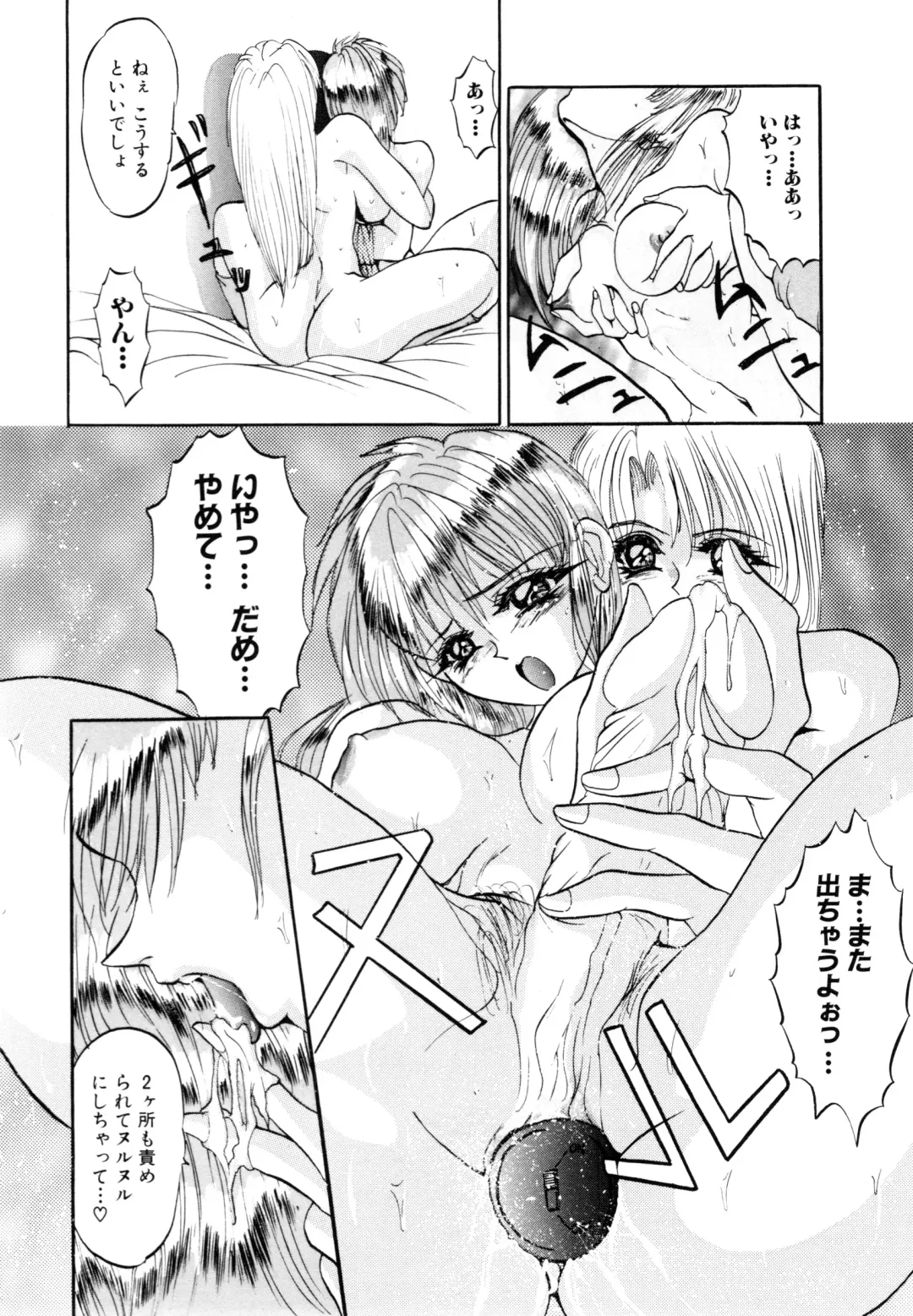 COMIC Conbini 16 Gouten Fhentai - Page 75