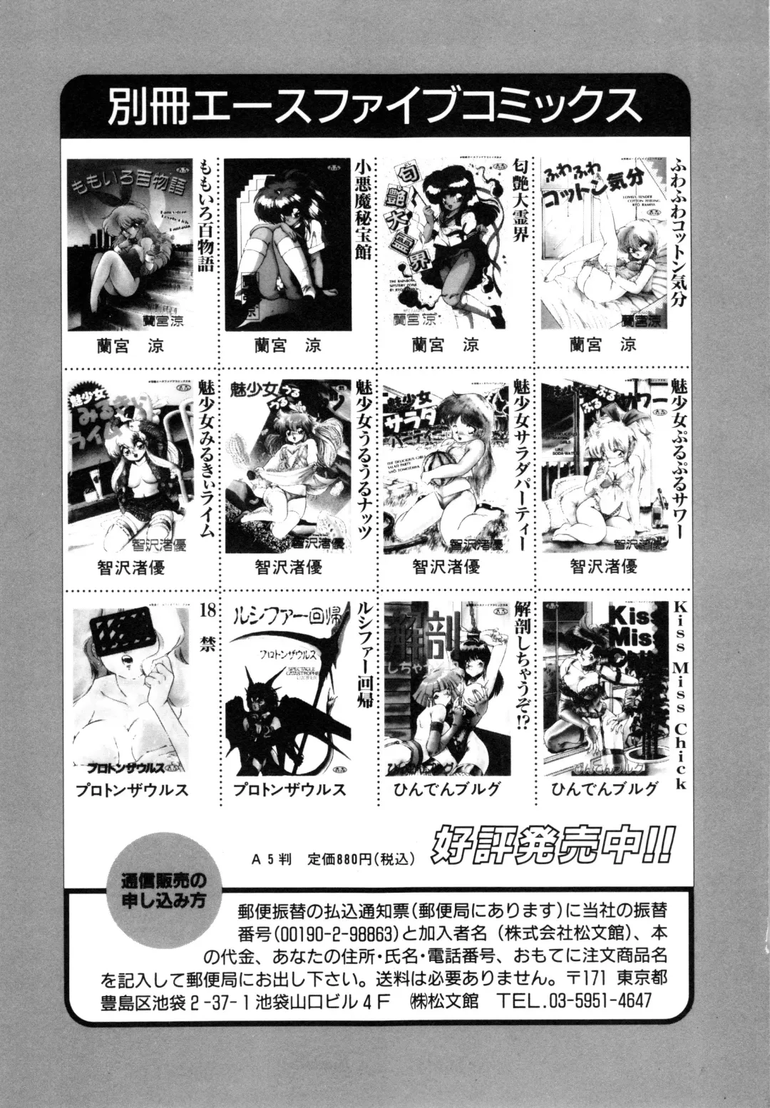 COMIC Conbini 16 Gouten Fhentai - Page 82