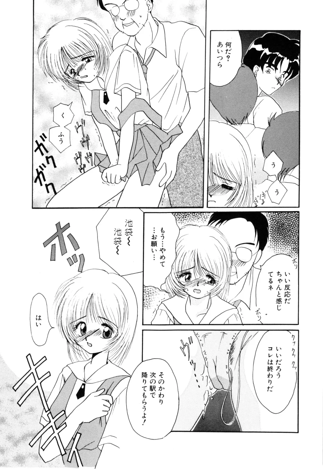 COMIC Conbini 16 Gouten Fhentai - Page 88