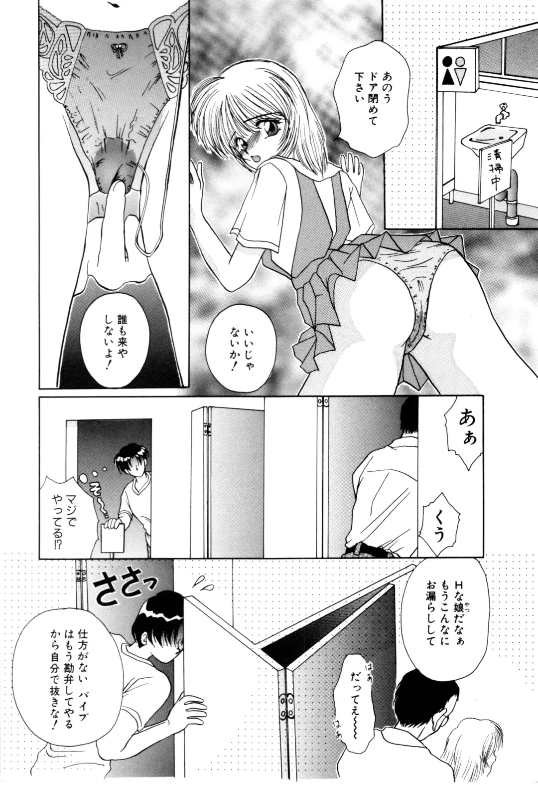 COMIC Conbini 16 Gouten Fhentai - Page 89