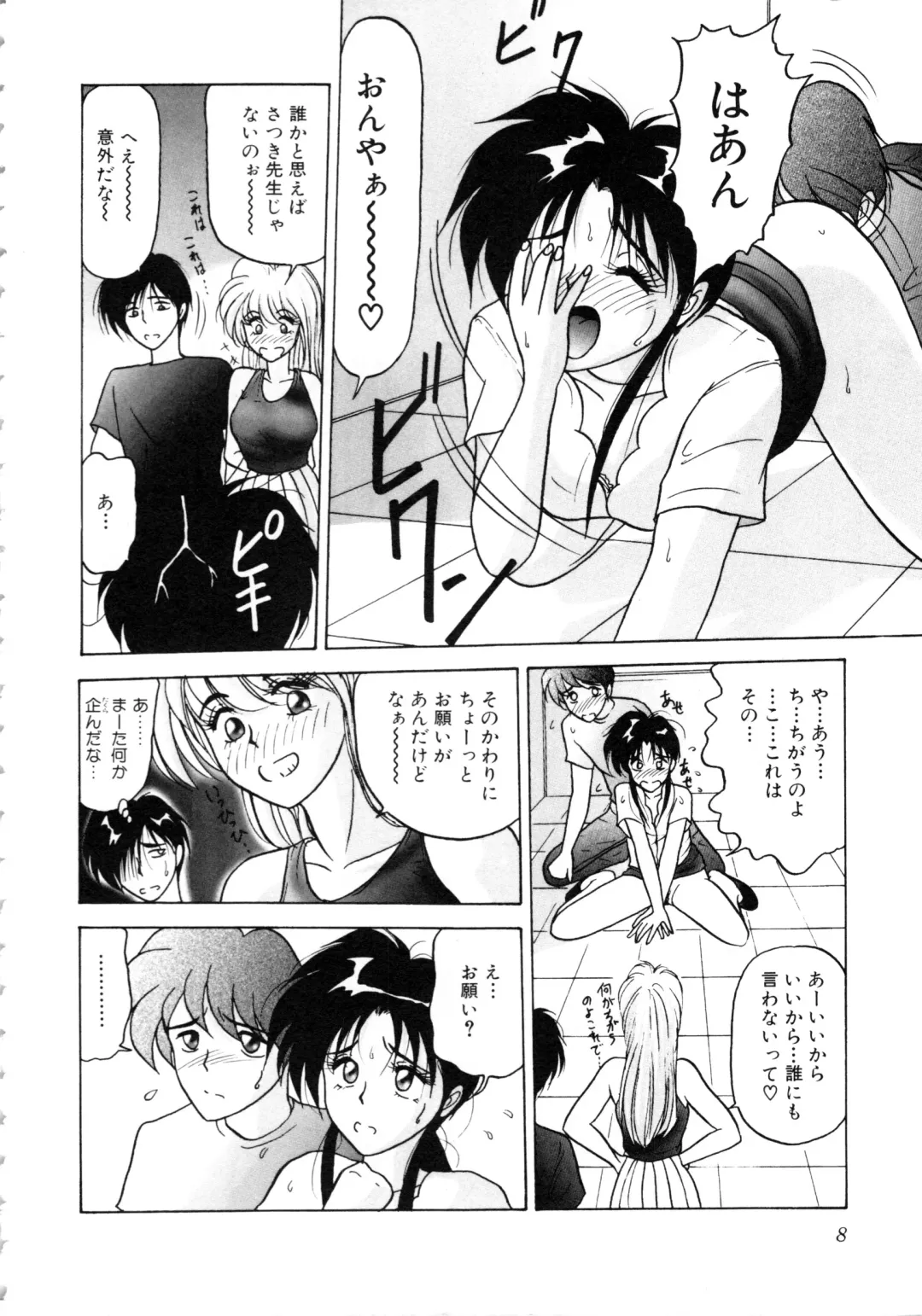 COMIC Conbini 16 Gouten Fhentai - Page 9