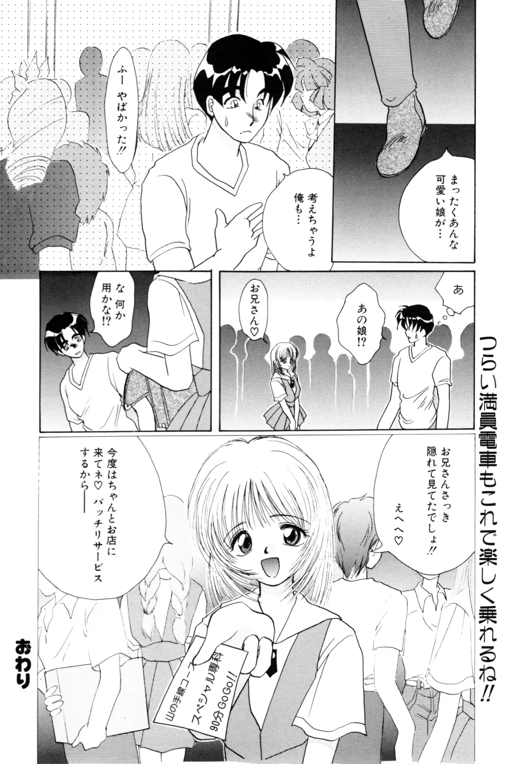 COMIC Conbini 16 Gouten Fhentai - Page 99