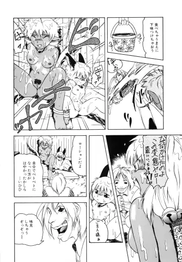 COMIC Conbini 16 Gouten Fhentai - Page 119