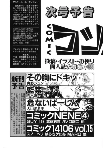 COMIC Conbini 16 Gouten Fhentai - Page 164