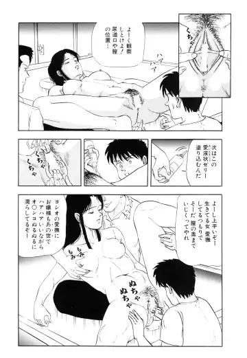 COMIC Conbini 16 Gouten Fhentai - Page 43