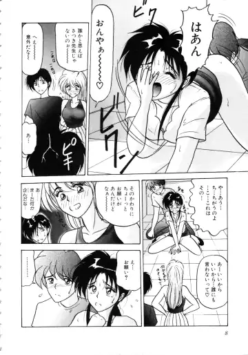COMIC Conbini 16 Gouten Fhentai - Page 9