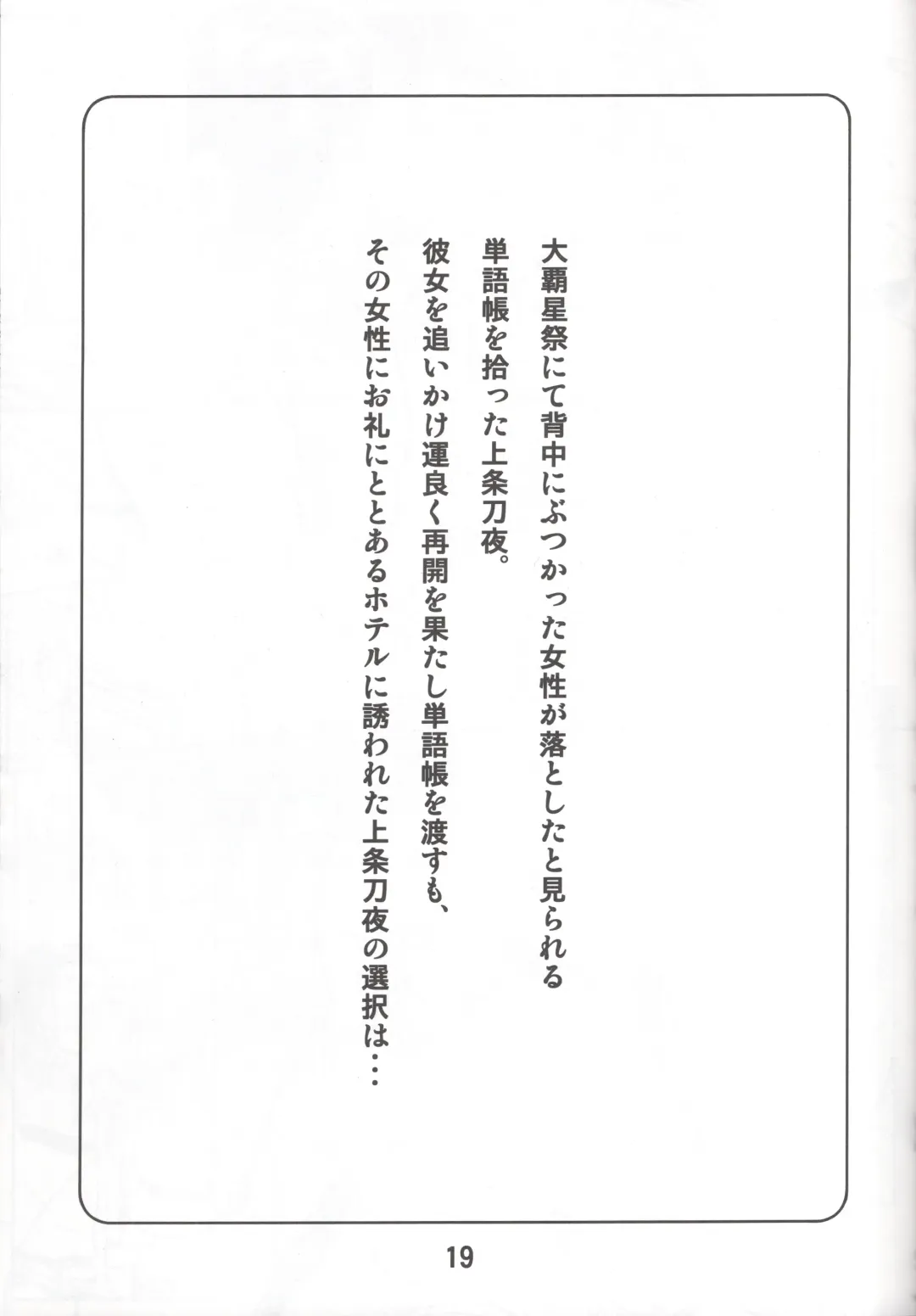 [Shoda Norihiro] No buts II Fhentai - Page 18